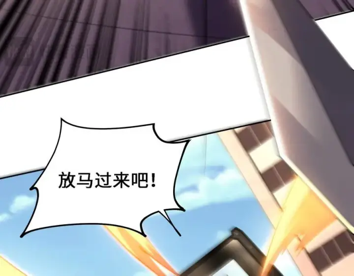 漫画《全知修仙者》28交给本喵吧！第28张图