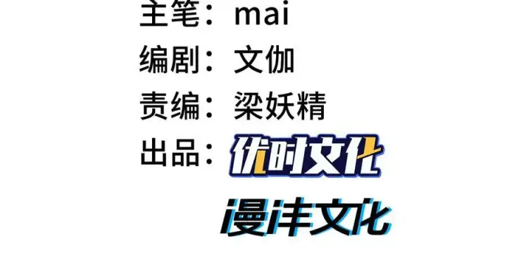 漫画《全知修仙者》28交给本喵吧！第3张图