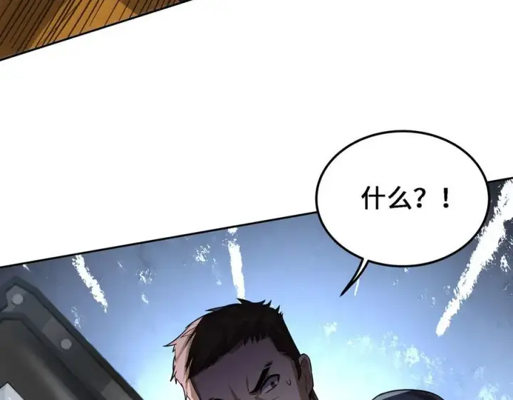 漫画《全知修仙者》28交给本喵吧！第31张图