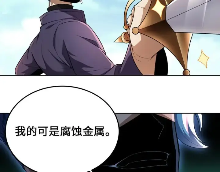漫画《全知修仙者》28交给本喵吧！第34张图