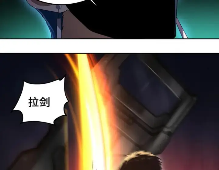 漫画《全知修仙者》28交给本喵吧！第35张图