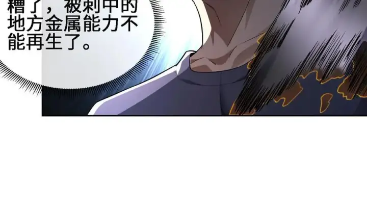漫画《全知修仙者》28交给本喵吧！第38张图