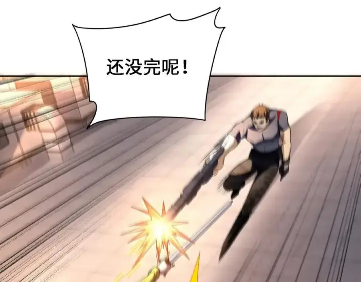 漫画《全知修仙者》28交给本喵吧！第39张图