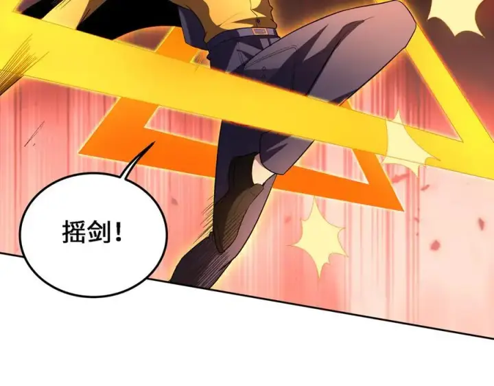 漫画《全知修仙者》28交给本喵吧！第42张图