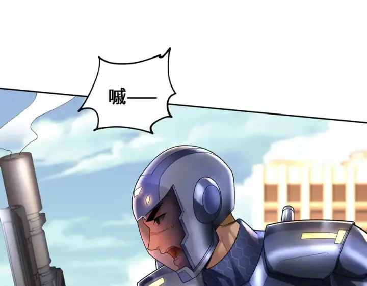 漫画《全知修仙者》28交给本喵吧！第43张图