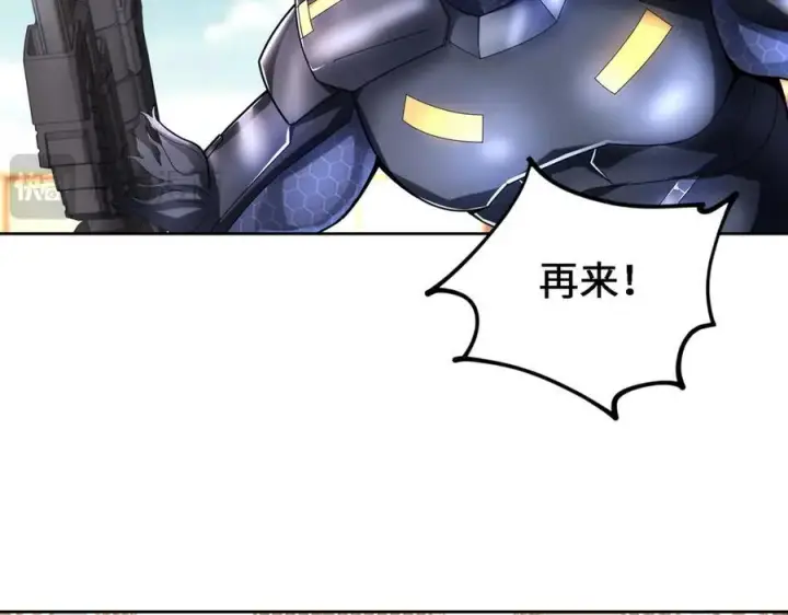 漫画《全知修仙者》28交给本喵吧！第44张图