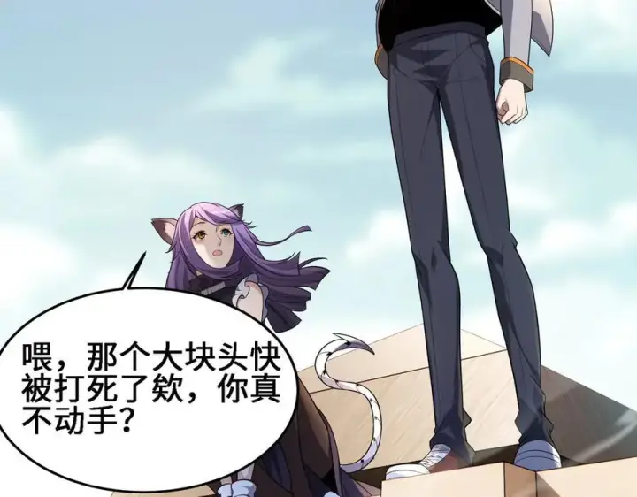 漫画《全知修仙者》28交给本喵吧！第48张图