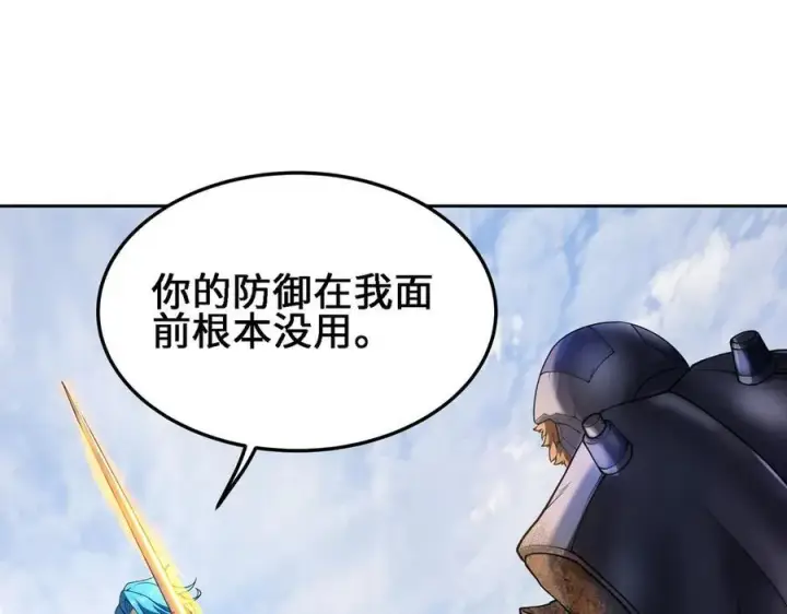 漫画《全知修仙者》28交给本喵吧！第54张图