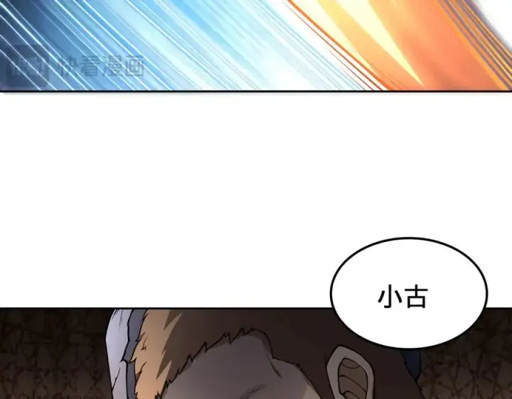 漫画《全知修仙者》28交给本喵吧！第59张图