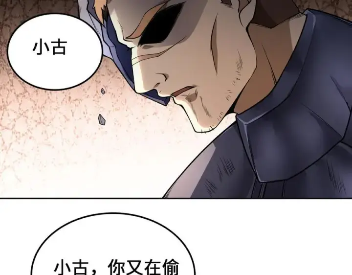 漫画《全知修仙者》28交给本喵吧！第60张图