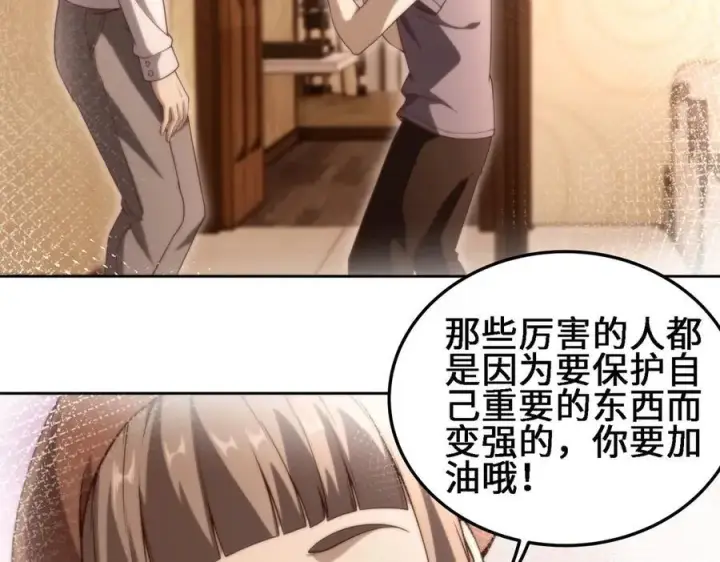 漫画《全知修仙者》28交给本喵吧！第62张图