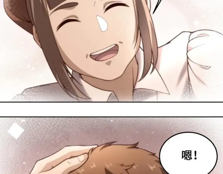 漫画《全知修仙者》28交给本喵吧！第63张图