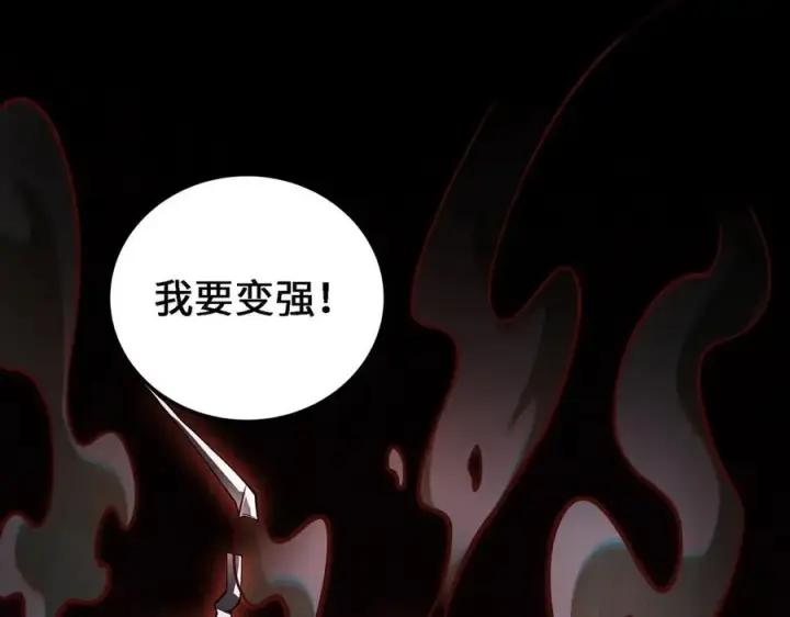 漫画《全知修仙者》28交给本喵吧！第66张图