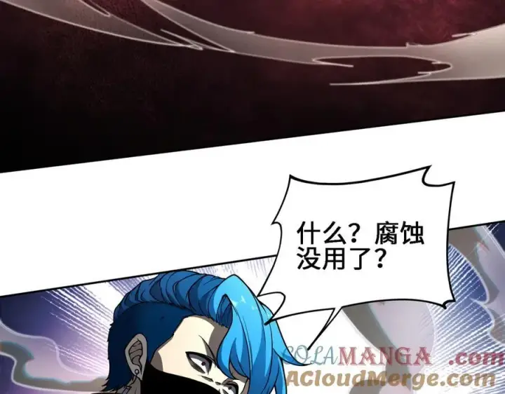 漫画《全知修仙者》28交给本喵吧！第69张图