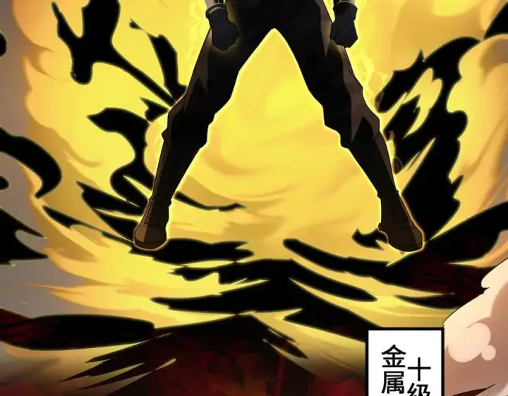 漫画《全知修仙者》28交给本喵吧！第74张图