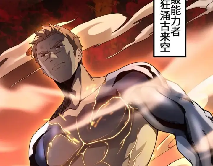 漫画《全知修仙者》28交给本喵吧！第75张图