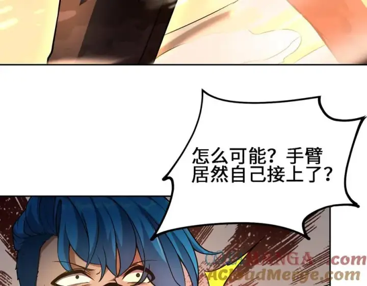 漫画《全知修仙者》28交给本喵吧！第77张图