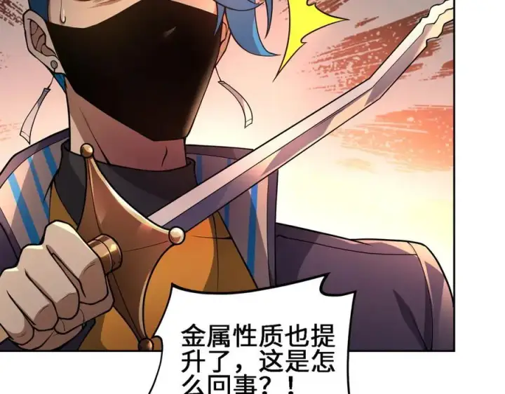 漫画《全知修仙者》28交给本喵吧！第78张图