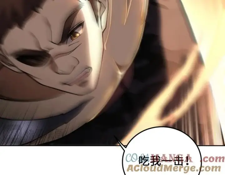 漫画《全知修仙者》28交给本喵吧！第81张图