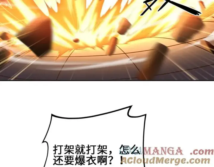 漫画《全知修仙者》28交给本喵吧！第89张图