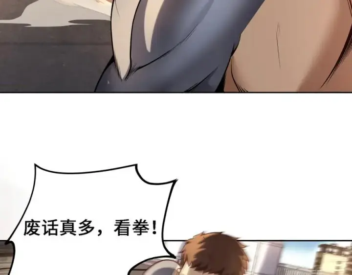 漫画《全知修仙者》28交给本喵吧！第91张图