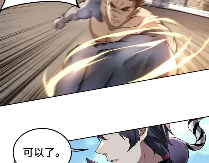 漫画《全知修仙者》28交给本喵吧！第92张图