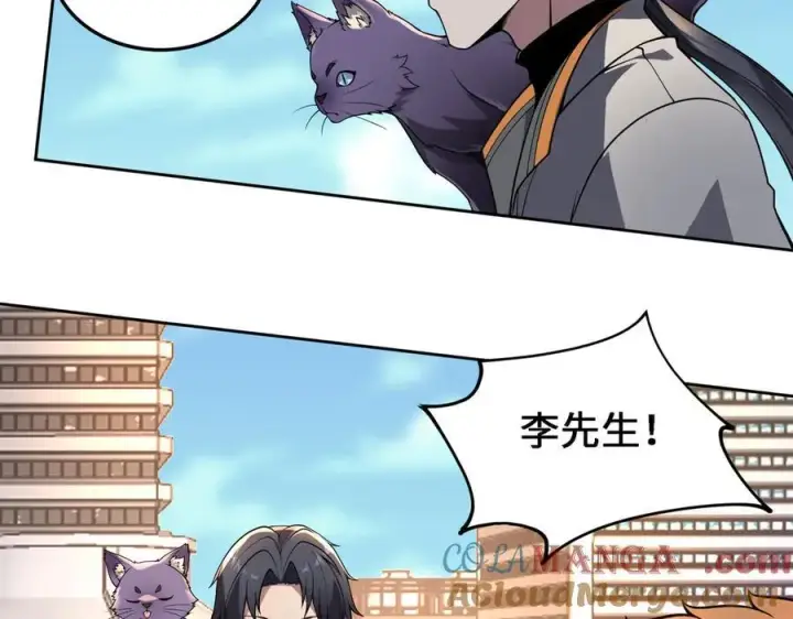 漫画《全知修仙者》28交给本喵吧！第93张图