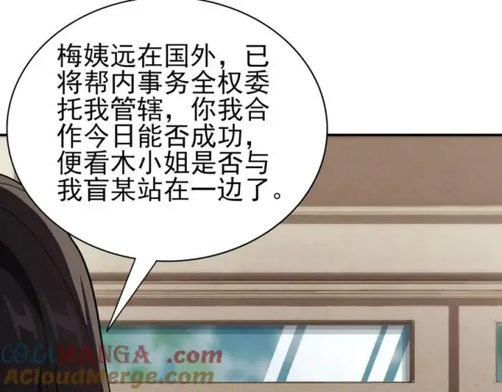 漫画《全知修仙者》29专业的杀手第101张图