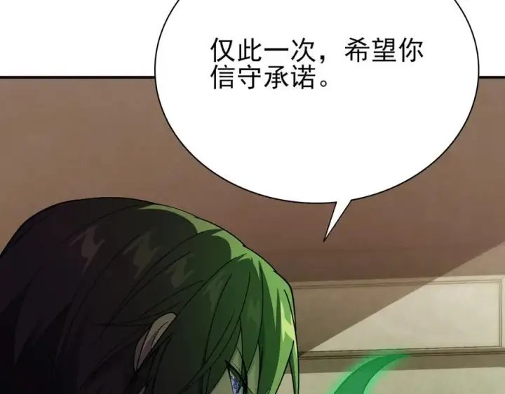 漫画《全知修仙者》29专业的杀手第104张图