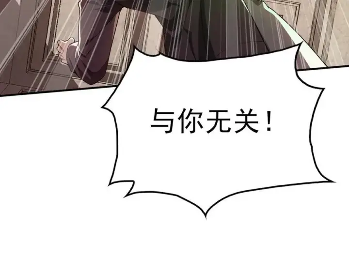 漫画《全知修仙者》29专业的杀手第111张图