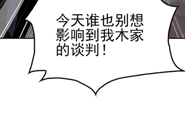 漫画《全知修仙者》29专业的杀手第116张图