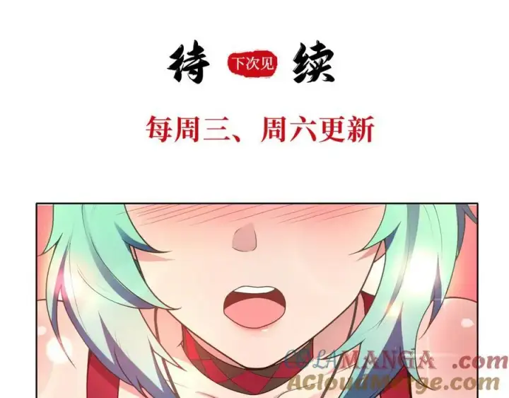 漫画《全知修仙者》29专业的杀手第117张图