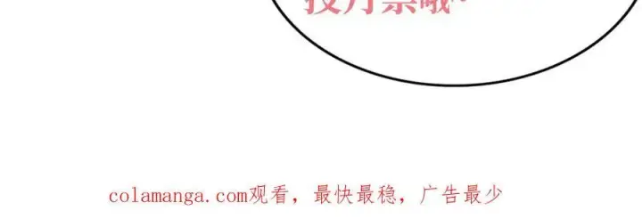 漫画《全知修仙者》29专业的杀手第122张图