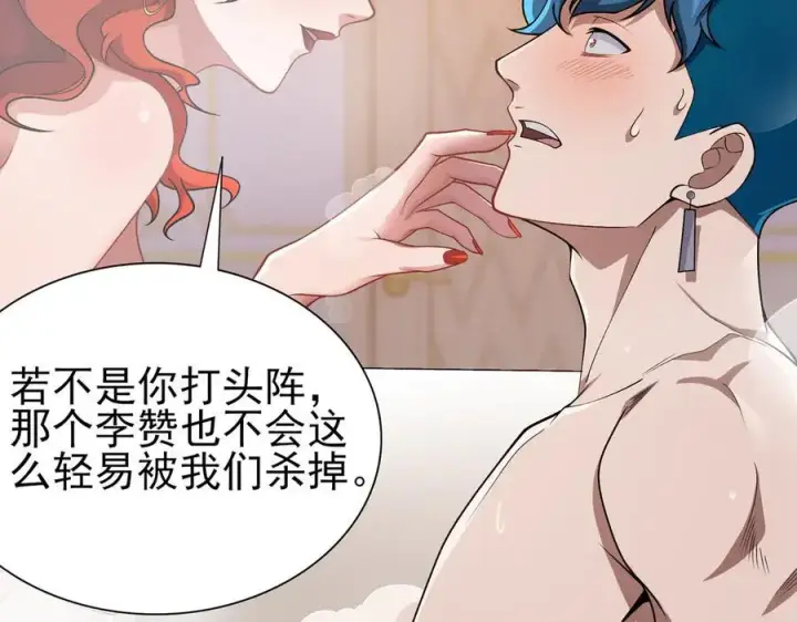 漫画《全知修仙者》29专业的杀手第15张图
