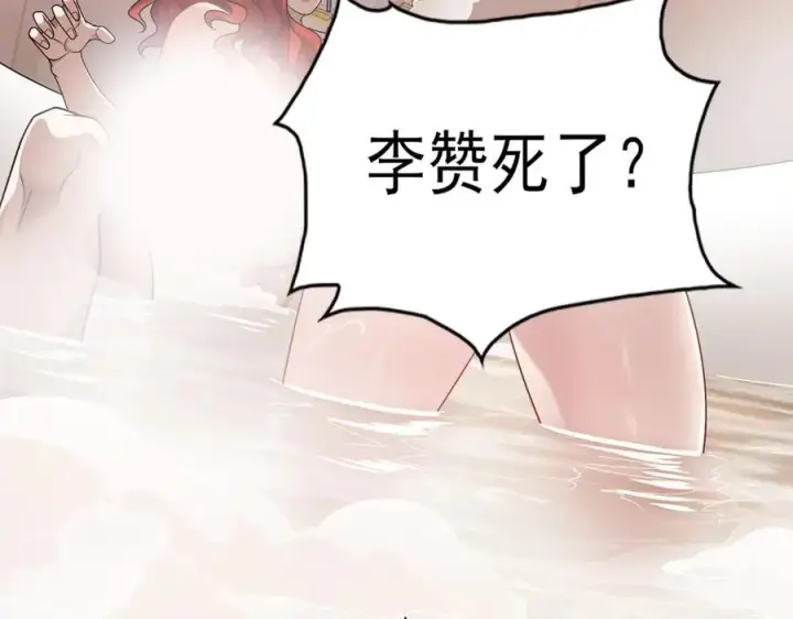 漫画《全知修仙者》29专业的杀手第18张图