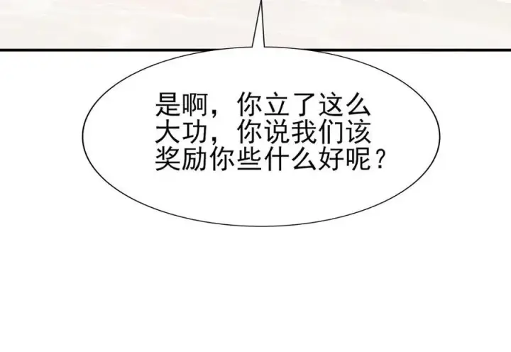 漫画《全知修仙者》29专业的杀手第19张图