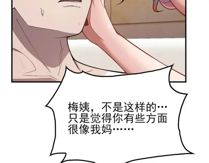 漫画《全知修仙者》29专业的杀手第27张图