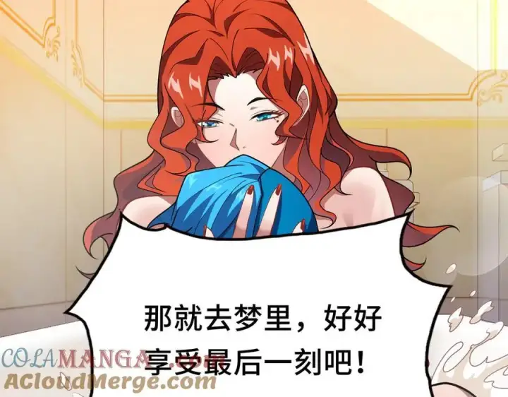 漫画《全知修仙者》29专业的杀手第29张图
