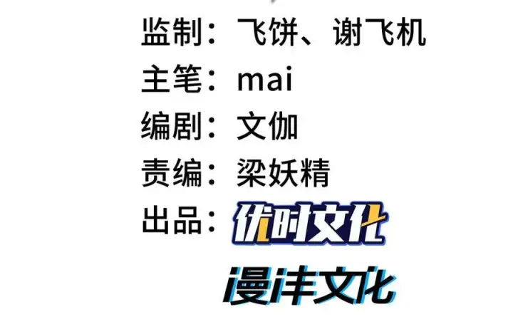 漫画《全知修仙者》29专业的杀手第3张图
