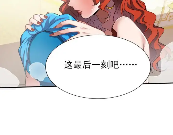 漫画《全知修仙者》29专业的杀手第32张图