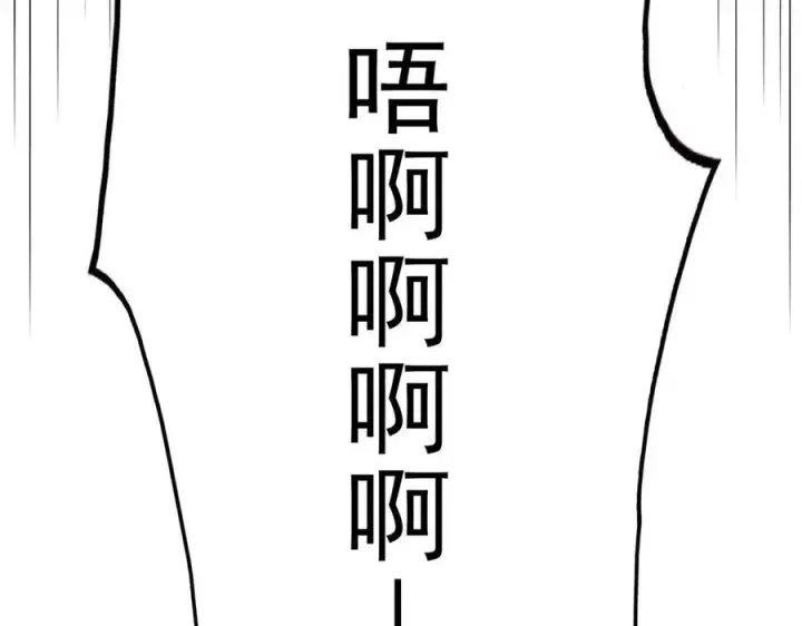 漫画《全知修仙者》29专业的杀手第36张图