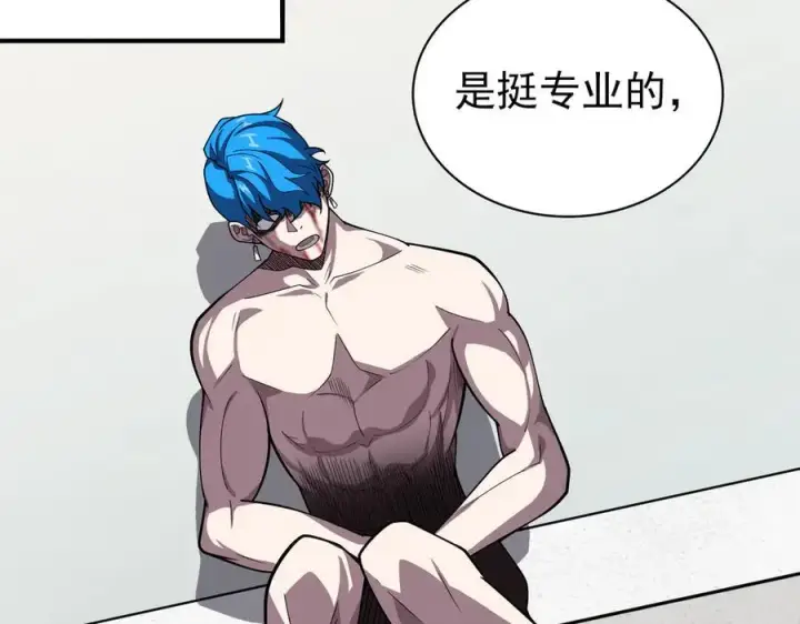 漫画《全知修仙者》29专业的杀手第39张图