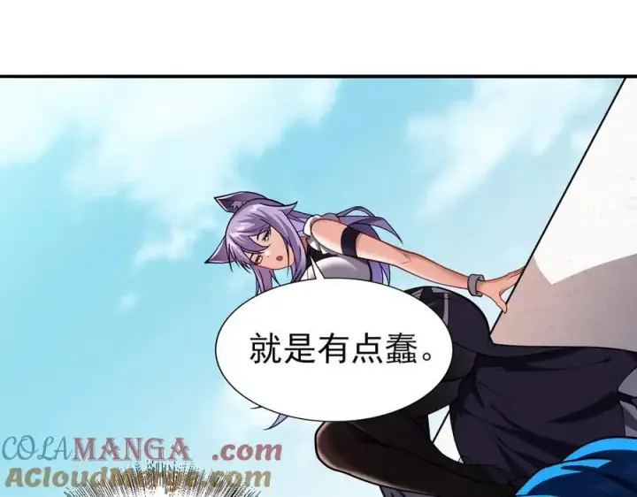 漫画《全知修仙者》29专业的杀手第41张图