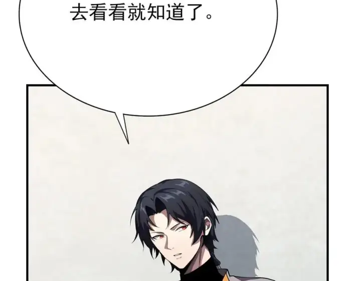漫画《全知修仙者》29专业的杀手第47张图