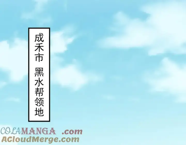 漫画《全知修仙者》29专业的杀手第49张图