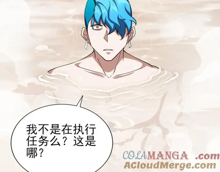 漫画《全知修仙者》29专业的杀手第5张图