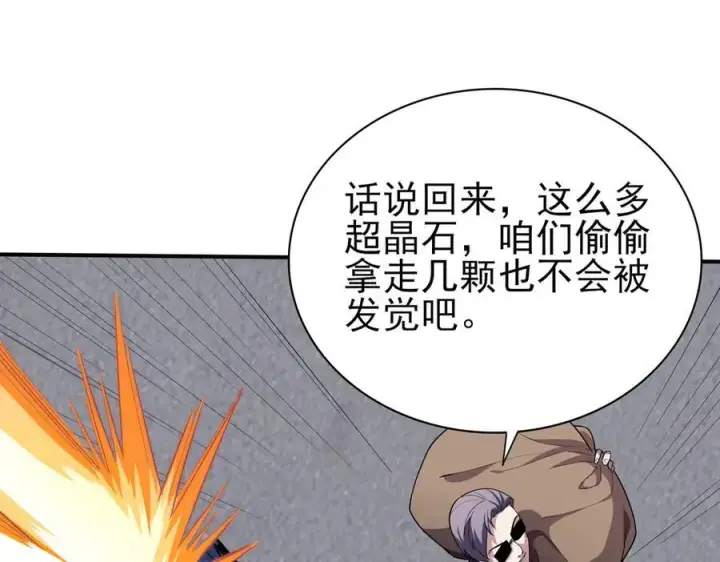 漫画《全知修仙者》29专业的杀手第55张图