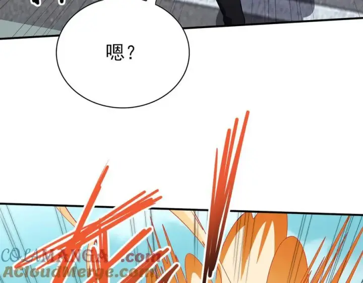 漫画《全知修仙者》29专业的杀手第57张图