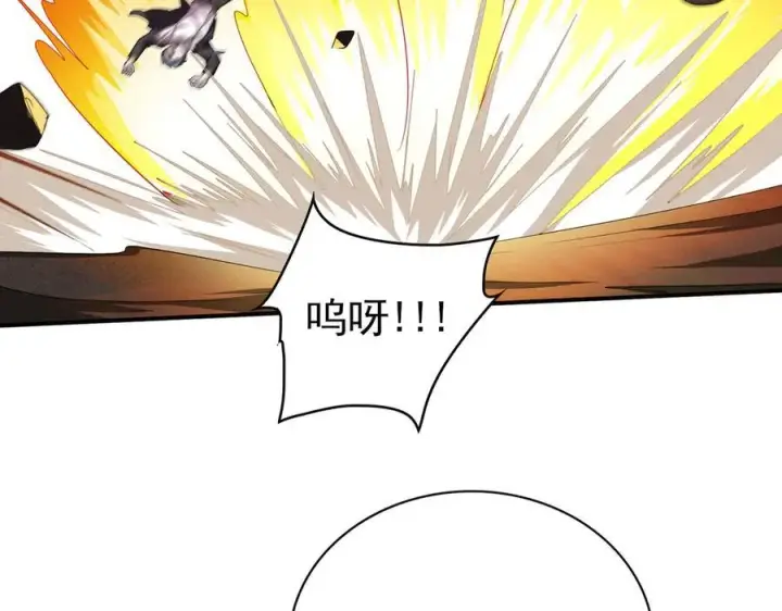 漫画《全知修仙者》29专业的杀手第59张图