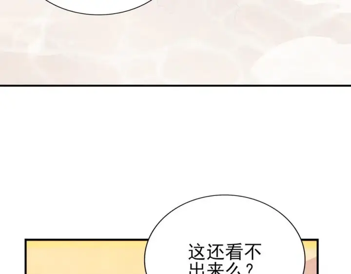 漫画《全知修仙者》29专业的杀手第6张图